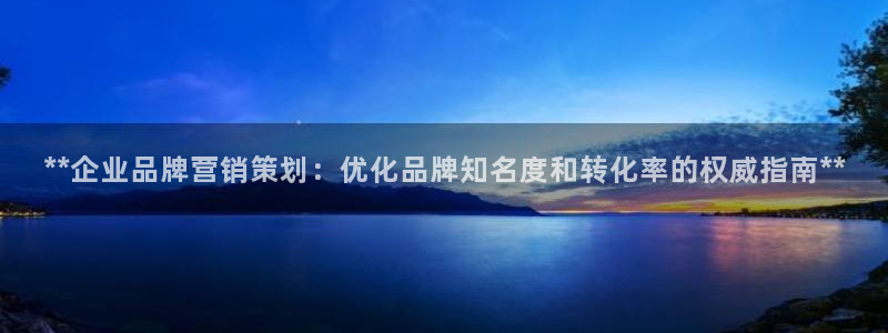 必赢官网网站首页下载